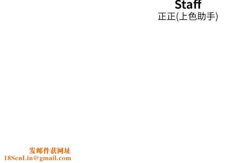 友情万睡第106話-不要忍,通通宣洩給我