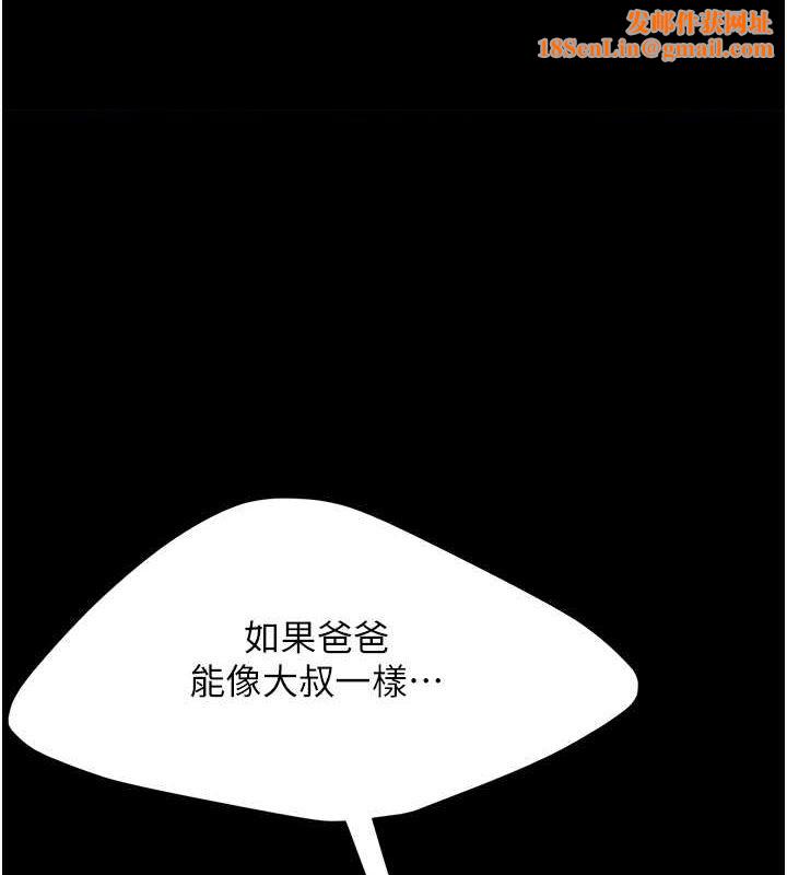 復仇母女丼第83話-你老婆的呻吟聲真悅耳