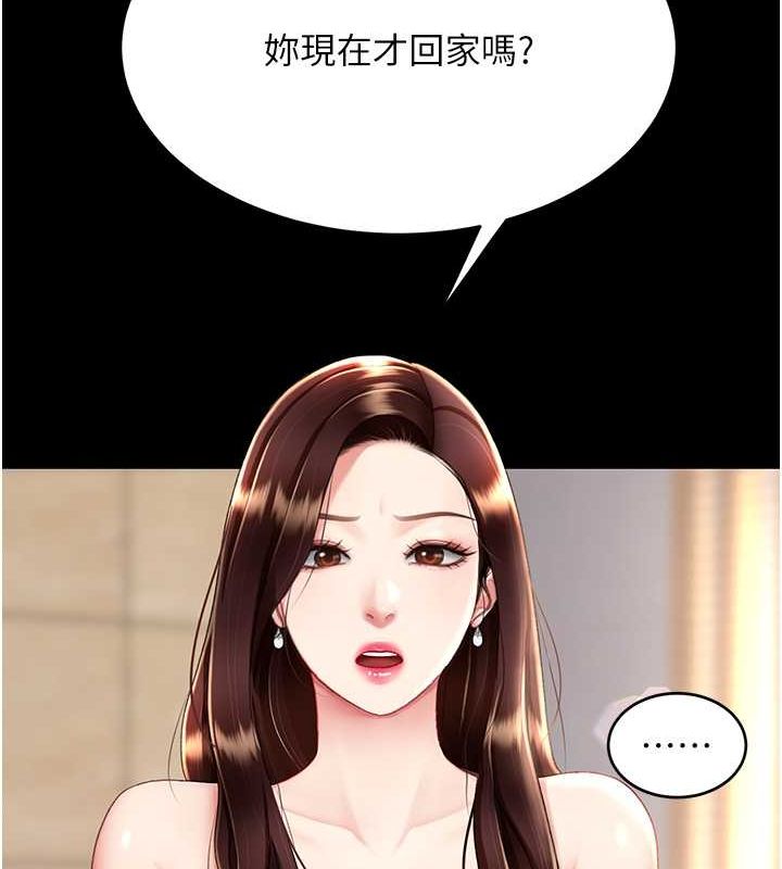 復仇母女丼第83話-你老婆的呻吟聲真悅耳