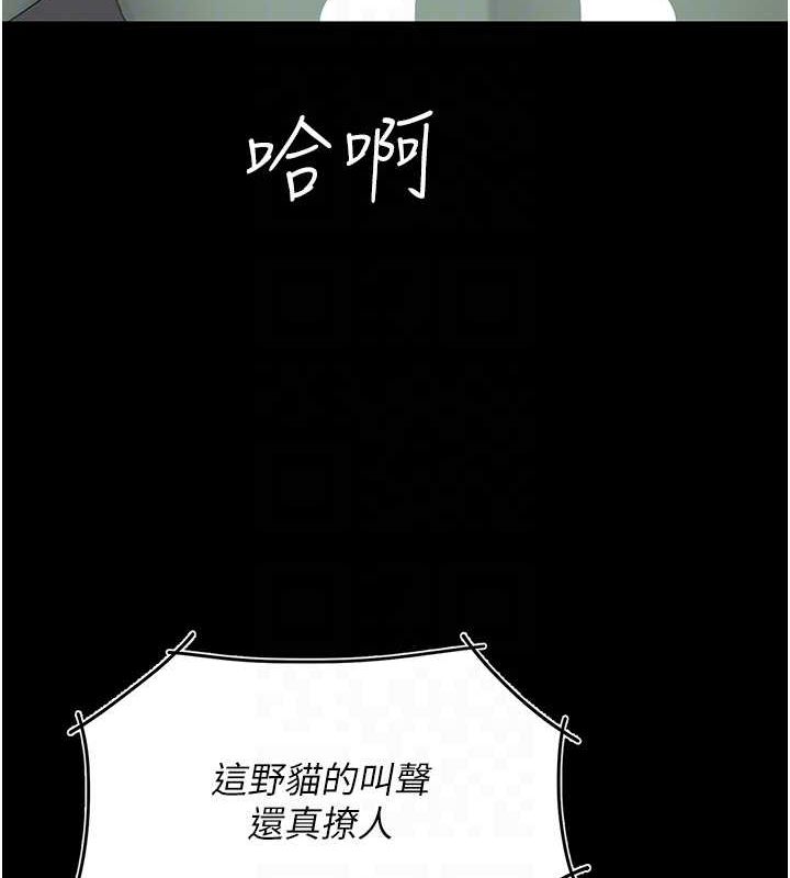復仇母女丼第83話-你老婆的呻吟聲真悅耳
