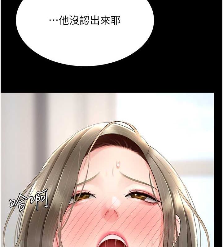 復仇母女丼第83話-你老婆的呻吟聲真悅耳