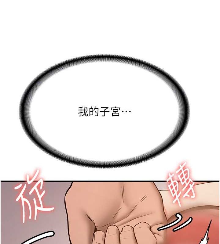 抢女友速成班第72話-欲仙欲死的深喉嚨