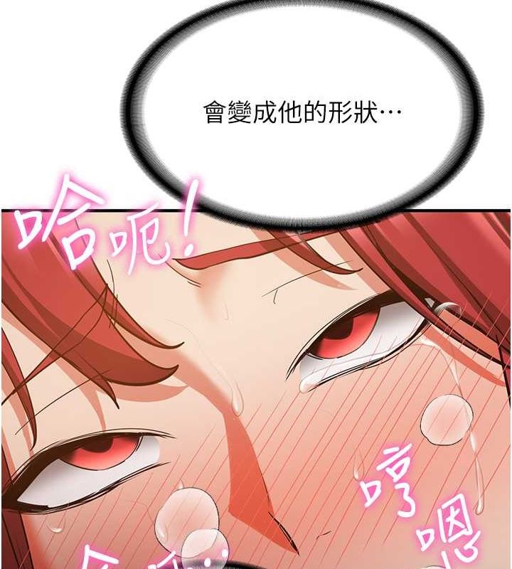 抢女友速成班第72話-欲仙欲死的深喉嚨