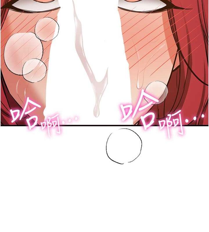 抢女友速成班第72話-欲仙欲死的深喉嚨