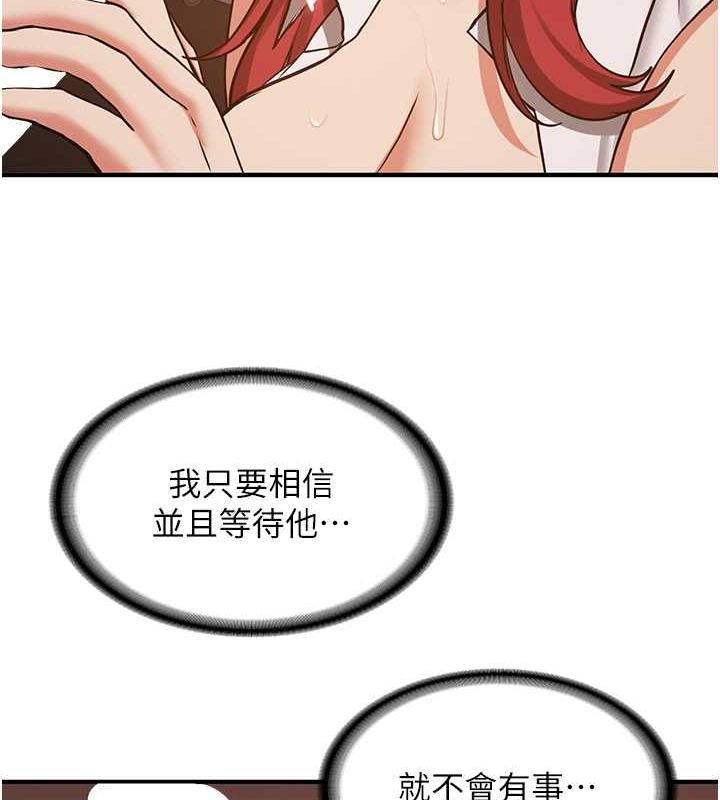 抢女友速成班第72話-欲仙欲死的深喉嚨