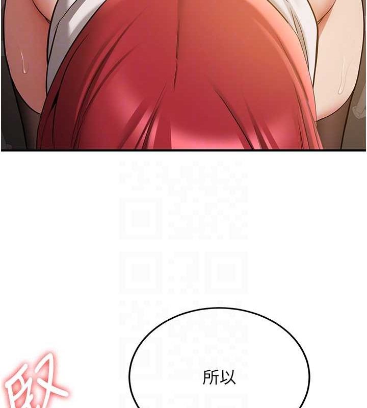 抢女友速成班第72话-欲仙欲死的深喉咙