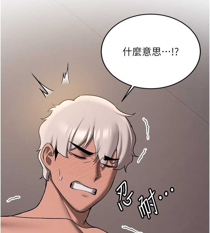 抢女友速成班第72话-欲仙欲死的深喉咙