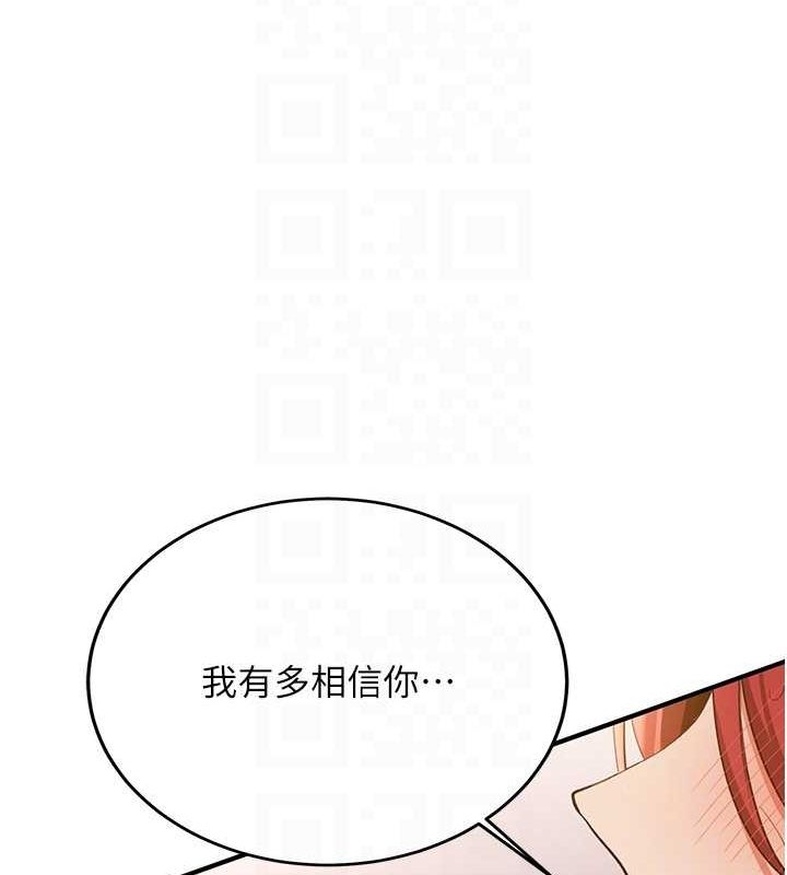 抢女友速成班第72話-欲仙欲死的深喉嚨