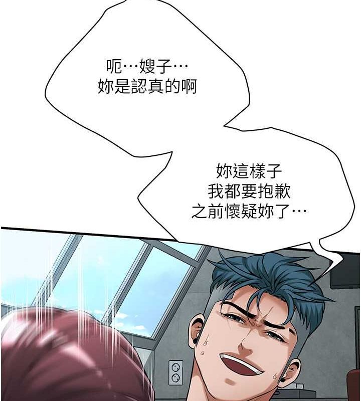 街头干架王第69話-說出你的來頭