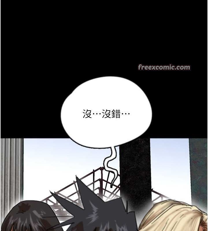 养父的女儿们第62話-我沒資格被原諒