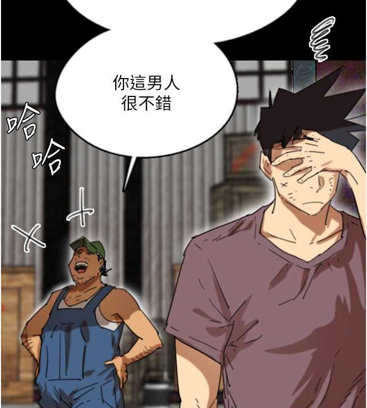 养父的女儿们第62話-我沒資格被原諒