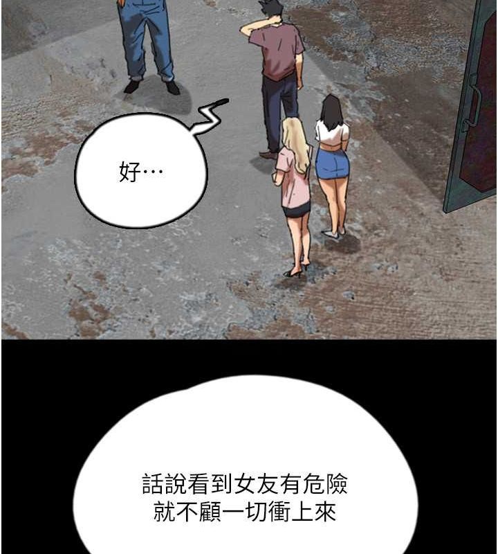 养父的女儿们第62話-我沒資格被原諒