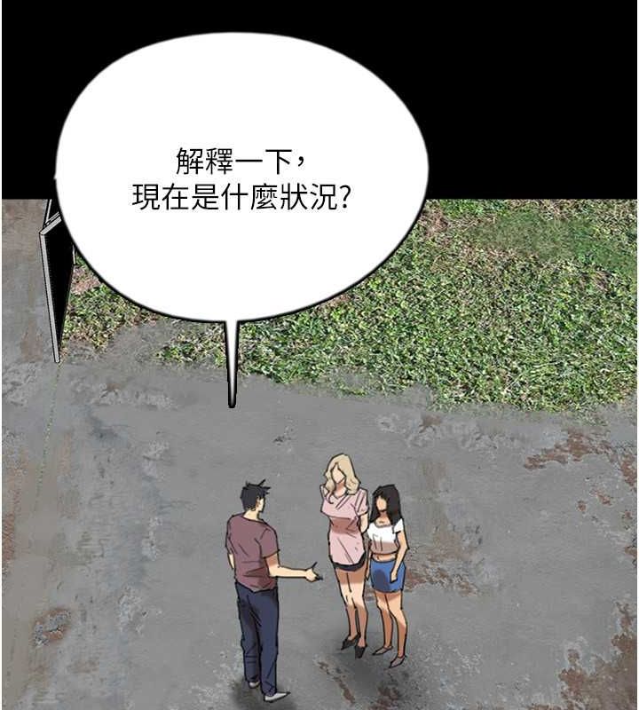 养父的女儿们第62話-我沒資格被原諒