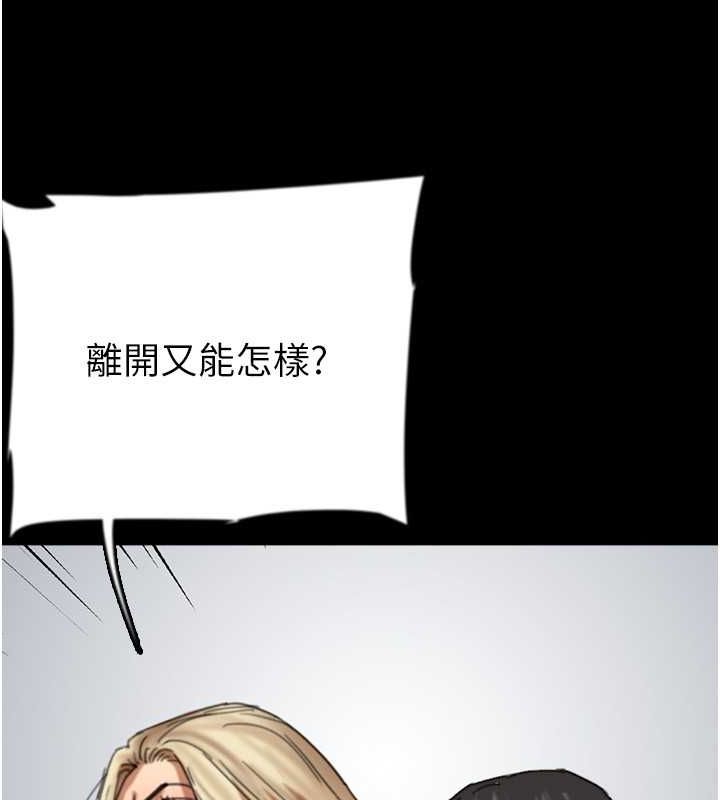 养父的女儿们第62話-我沒資格被原諒