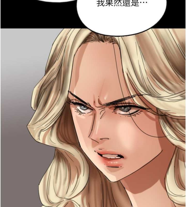 养父的女儿们第62話-我沒資格被原諒