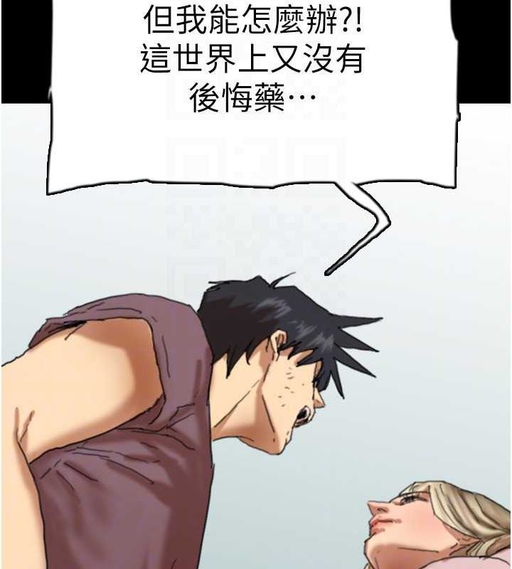 养父的女儿们第62話-我沒資格被原諒