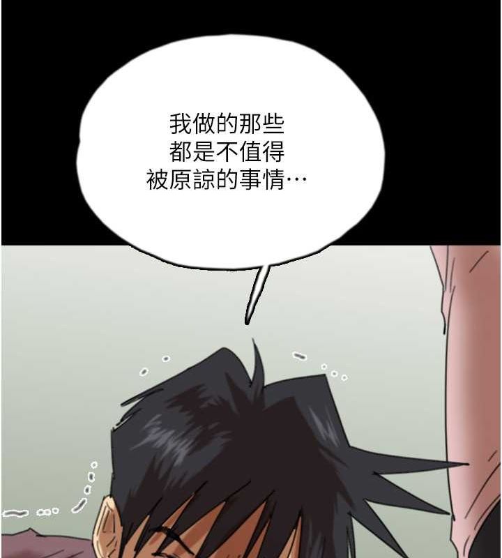 养父的女儿们第62話-我沒資格被原諒