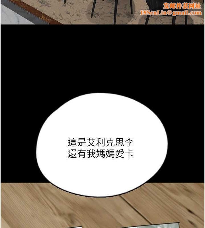 养父的女儿们第62話-我沒資格被原諒