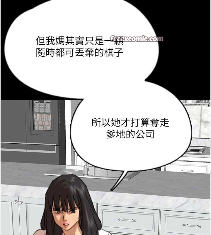 养父的女儿们第62話-我沒資格被原諒