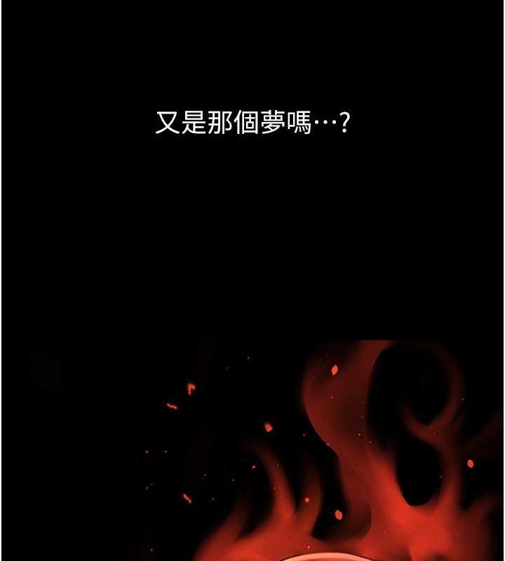 炸裂吧!巨棒第58話-人家是第一次…