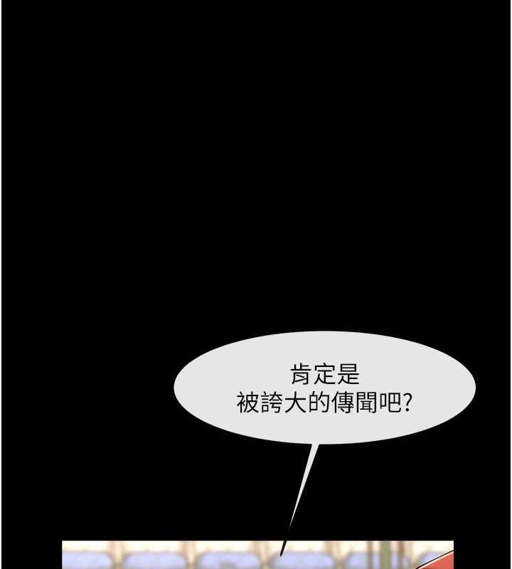 炸裂吧!巨棒第58話-人家是第一次…