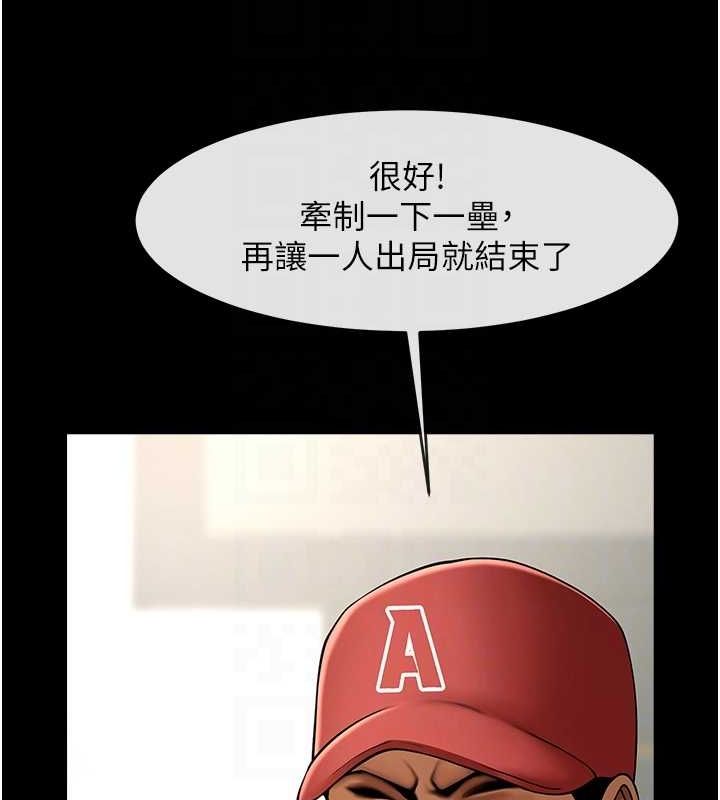 炸裂吧!巨棒第58話-人家是第一次…