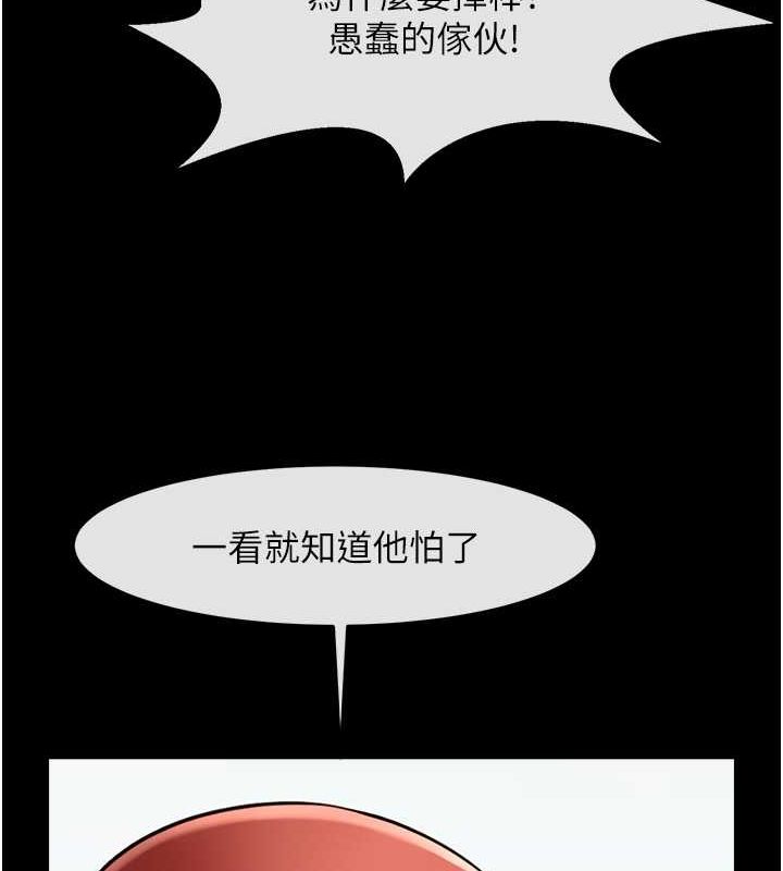 炸裂吧!巨棒第58話-人家是第一次…