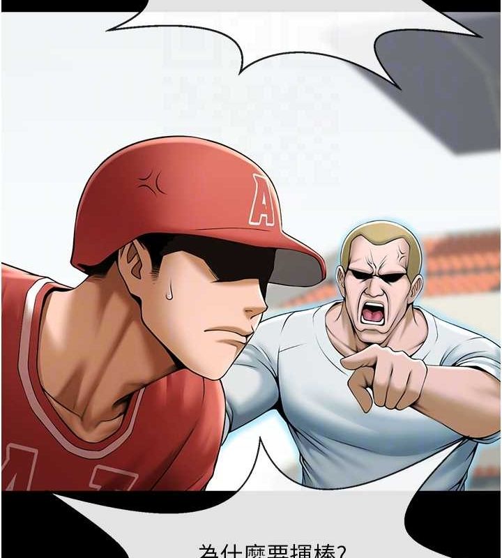 炸裂吧!巨棒第58話-人家是第一次…