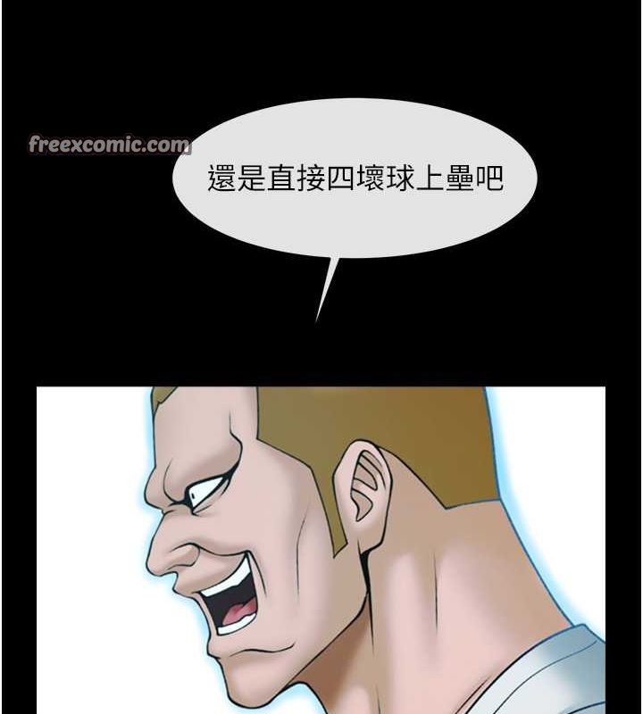 炸裂吧!巨棒第58話-人家是第一次…