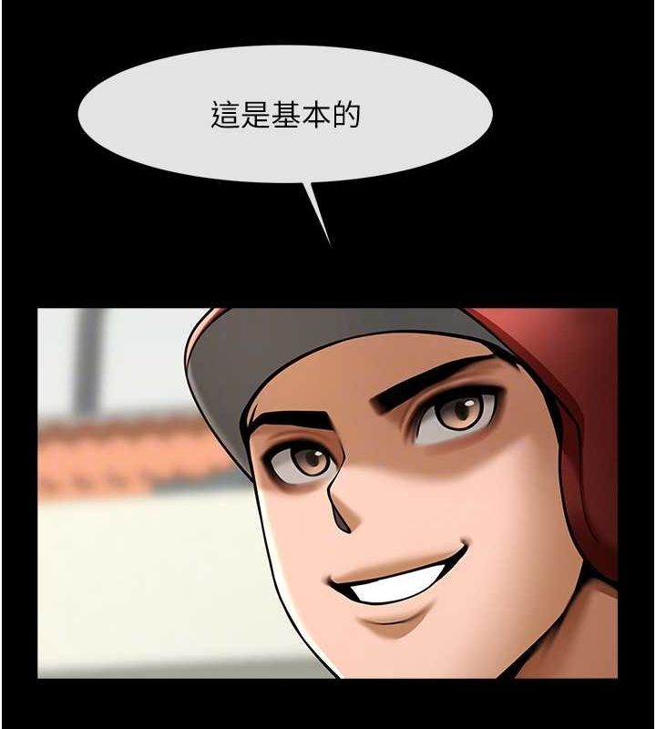 炸裂吧!巨棒第58話-人家是第一次…