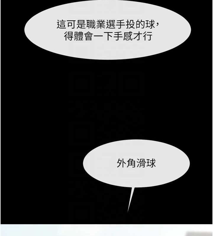 炸裂吧!巨棒第58話-人家是第一次…