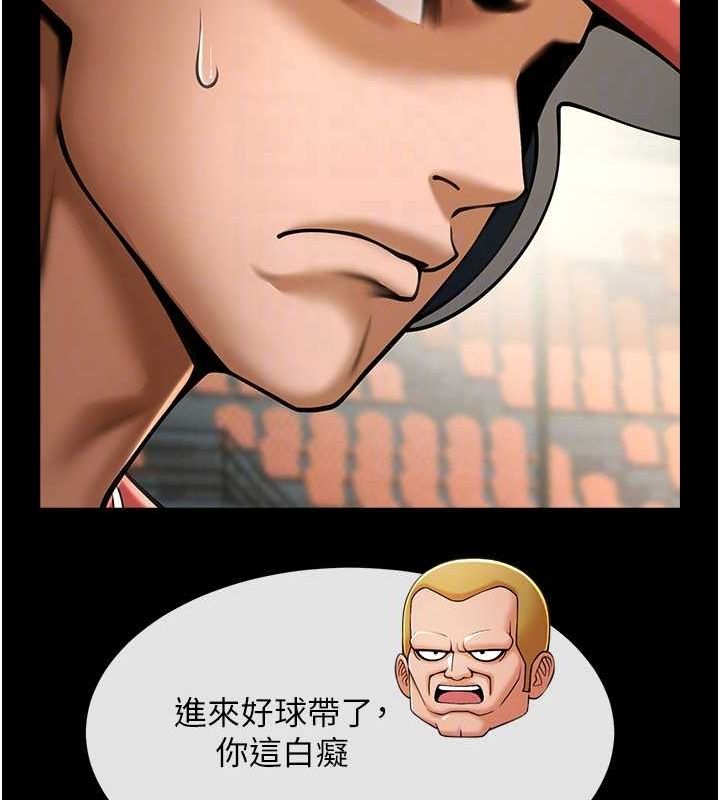 炸裂吧!巨棒第58話-人家是第一次…