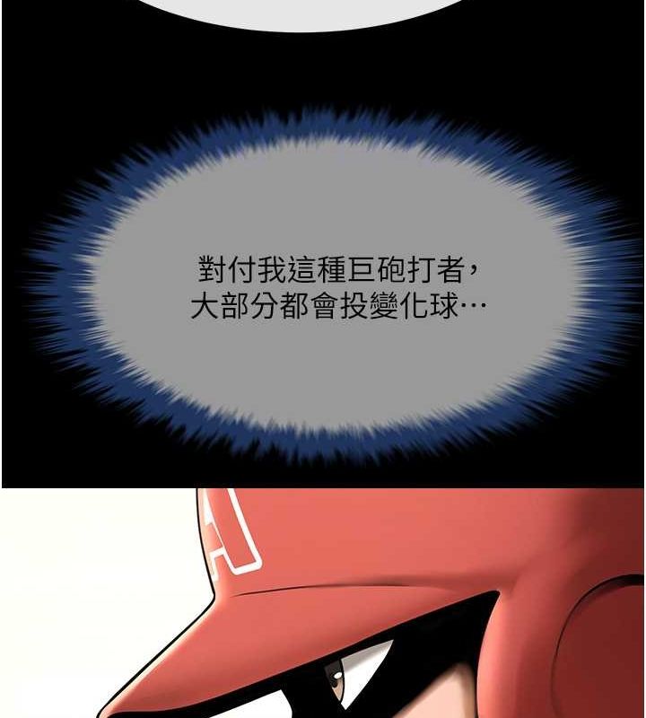 炸裂吧!巨棒第58話-人家是第一次…