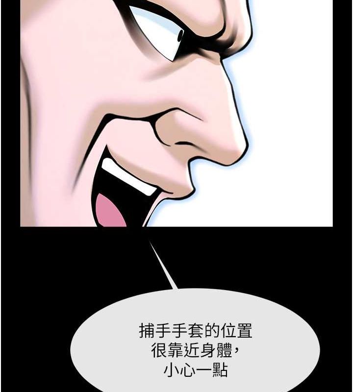 炸裂吧!巨棒第58話-人家是第一次…