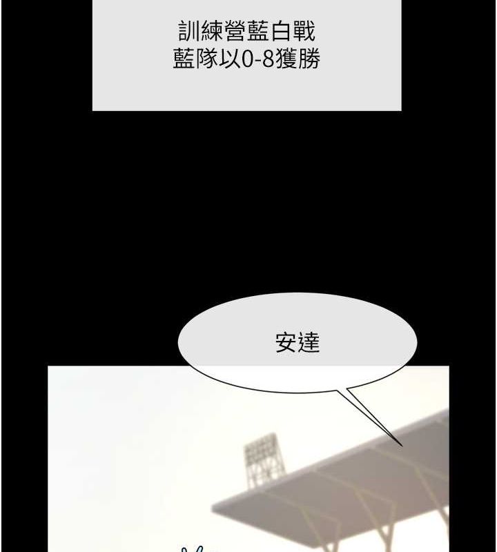 炸裂吧!巨棒第58話-人家是第一次…