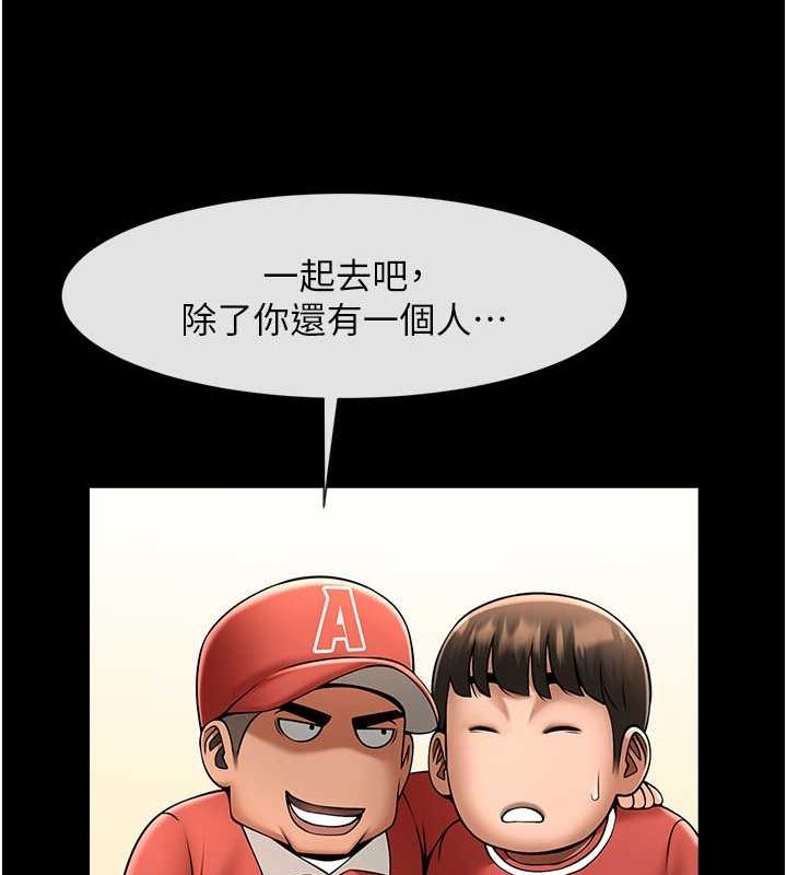 炸裂吧!巨棒第58話-人家是第一次…