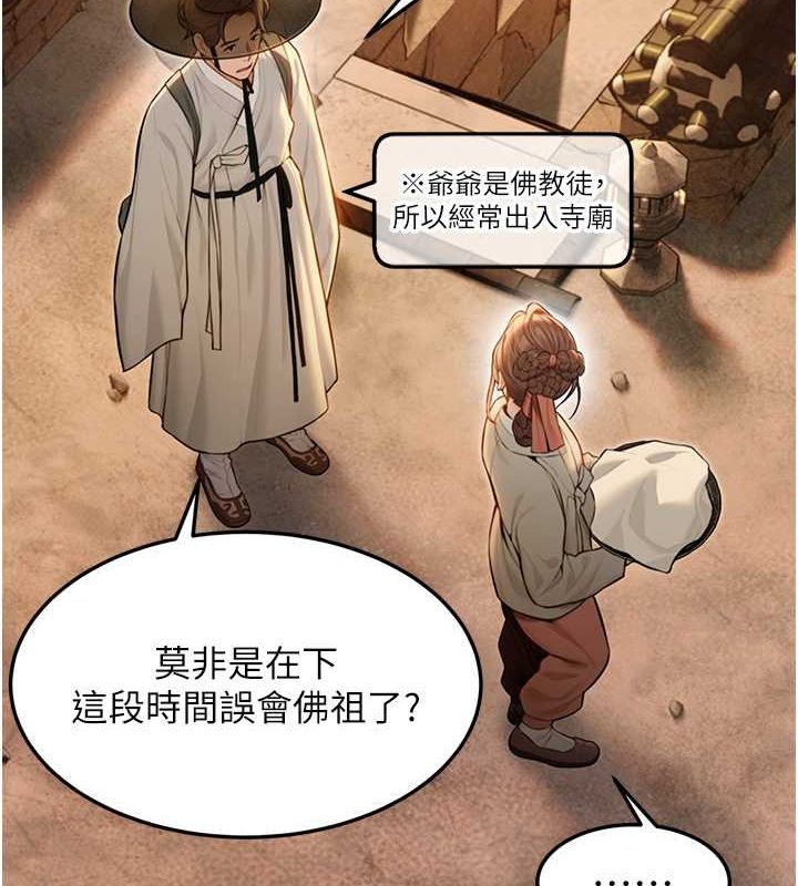 命运:贞洁慾女第18話-深夜到洞穴裡修練♥