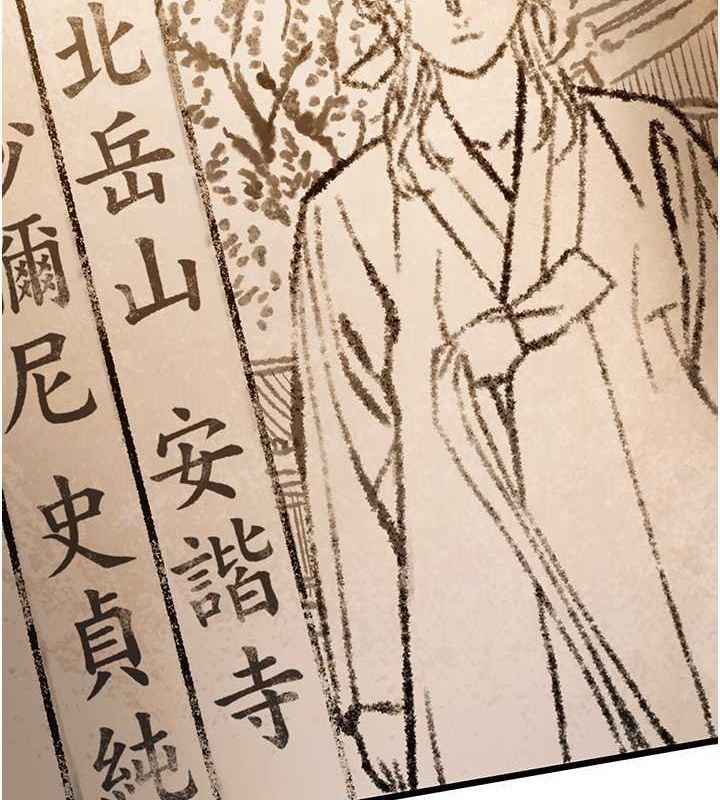 命运:贞洁慾女第18話-深夜到洞穴裡修練♥