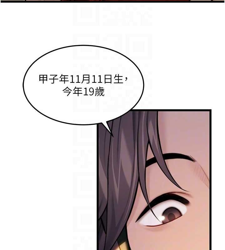 命运:贞洁慾女第18話-深夜到洞穴裡修練♥