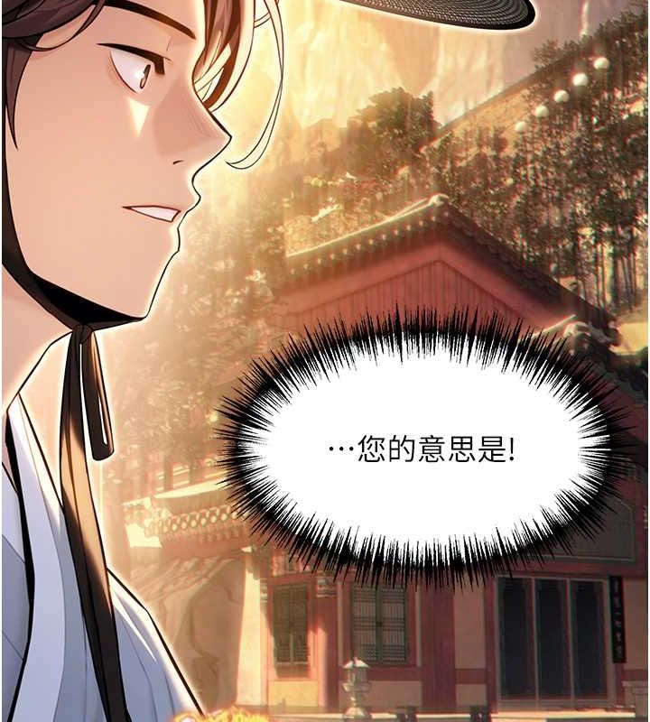 命运:贞洁慾女第18話-深夜到洞穴裡修練♥