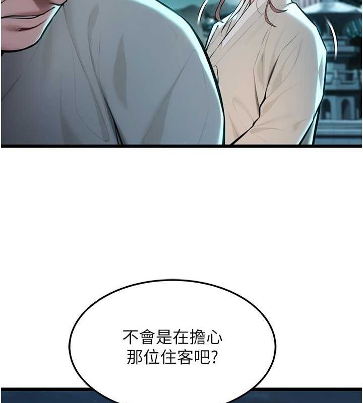 命运:贞洁慾女第18話-深夜到洞穴裡修練♥