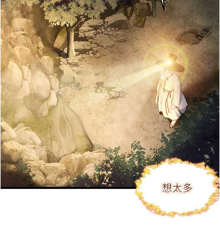 命运:贞洁慾女第18話-深夜到洞穴裡修練♥