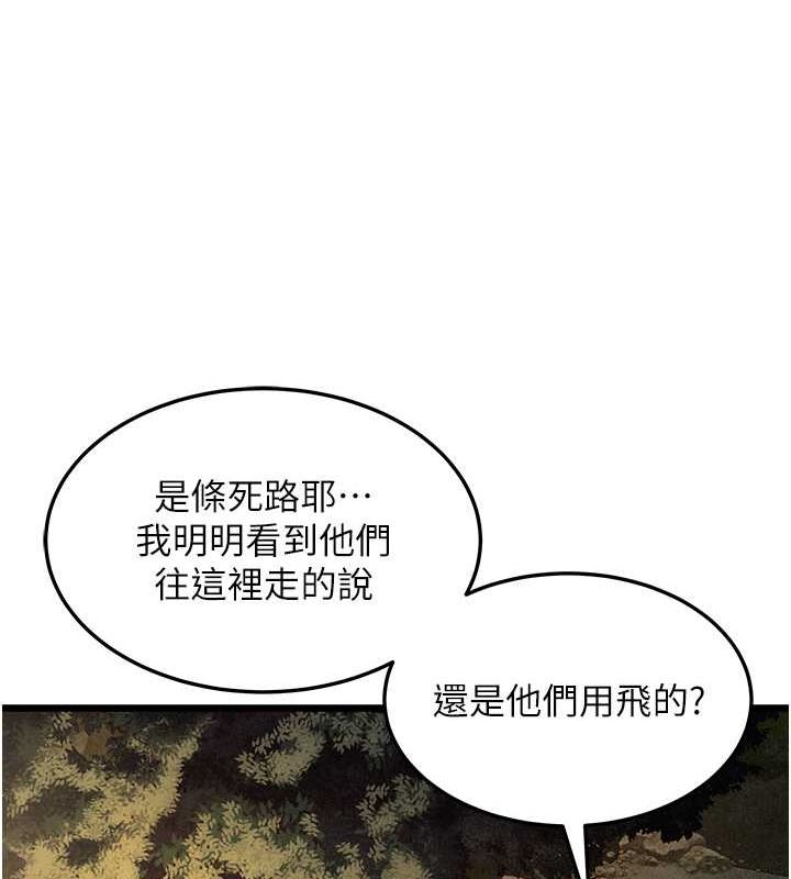 命运:贞洁慾女第18話-深夜到洞穴裡修練♥