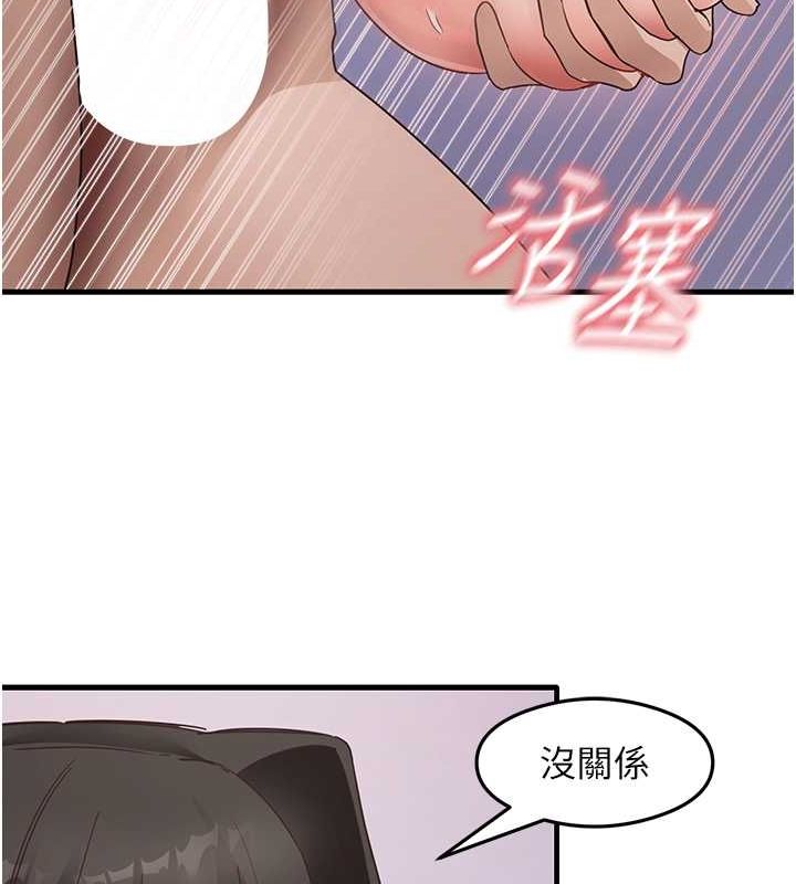 尻试之神学习法第40话-被顶到无法思考了