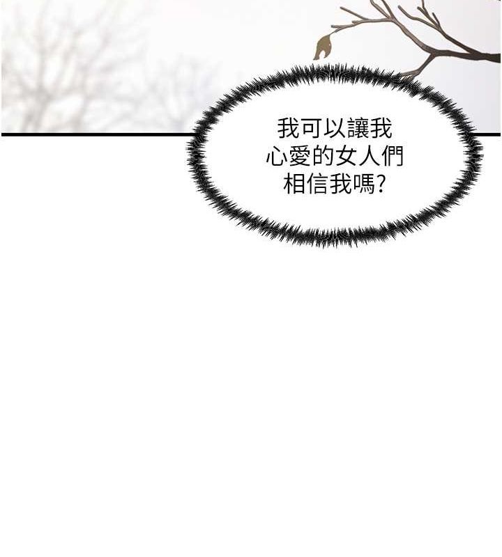 尻试之神学习法第40話-被頂到無法思考了