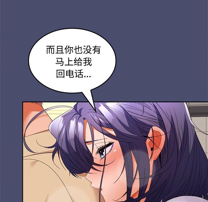 在公司偷偷爱第31話