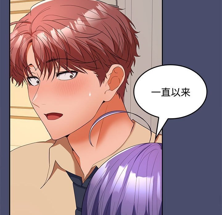 在公司偷偷爱第31話