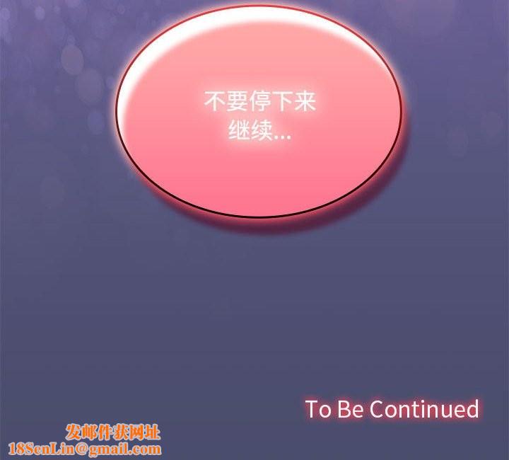 在公司偷偷爱第31話