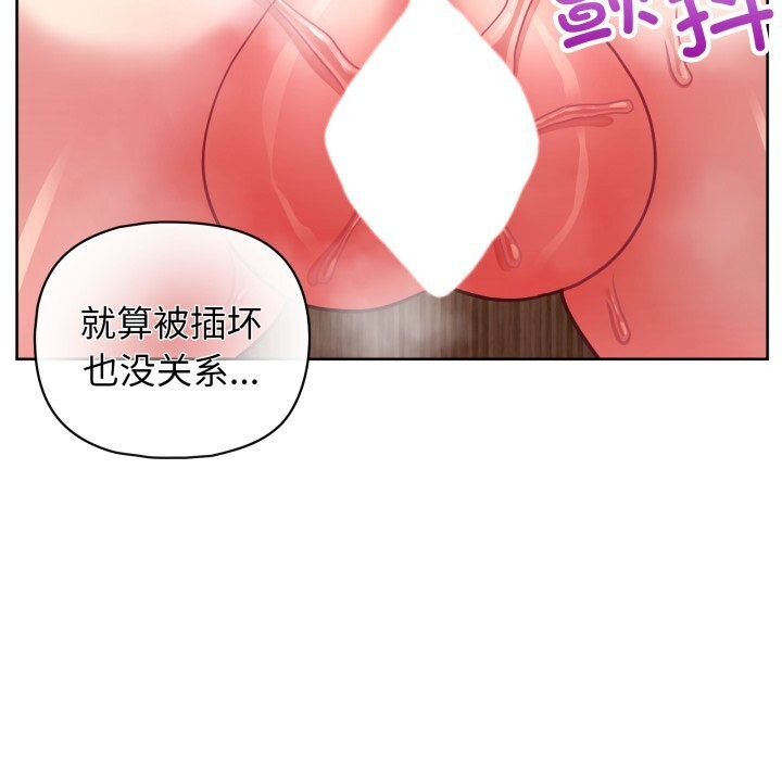 这公司归我了第30话