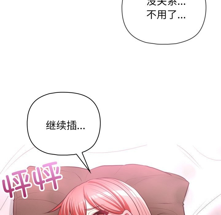 这公司归我了第30话